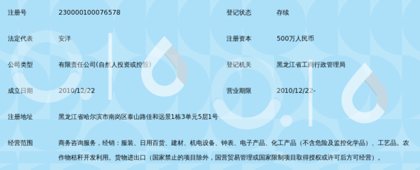 黑龙江千年异联商务服务